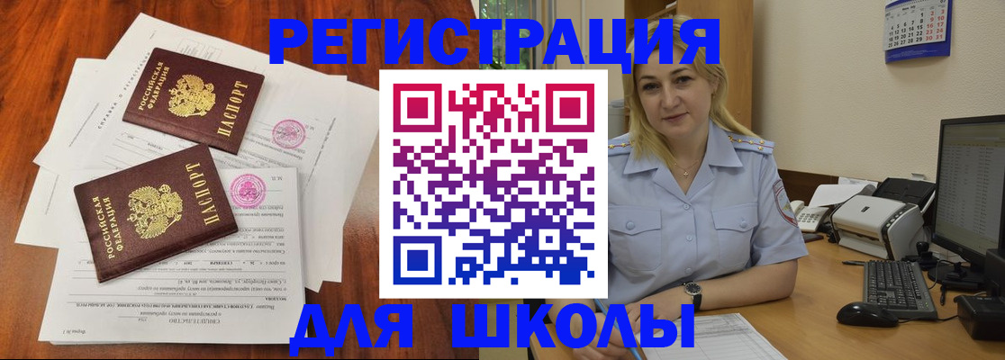 прописка штамп в Невеле