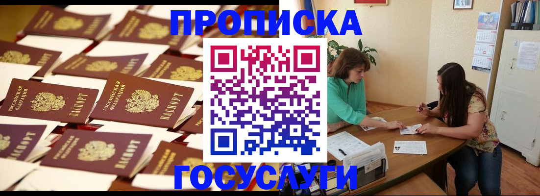 временная регистрация в квартире в Невеле