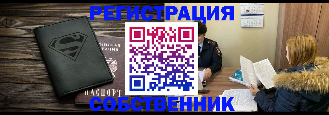 регистрация в Невеле